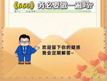 27考研基础阶段做《660》题感到困难,一定要做吗? 武老师认为《660》在基础阶段能做多少做多少,做不了的放在强化阶段做。考研选填占大头,而《660》就是用来练选填的一本很好的习题册。
#考研数学 #武忠祥 #27考研 #660#考研必刷题