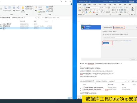 数据库管理工具DataGrip安装与使用#数据库 #数据分析 #编程