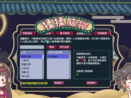 今天有玩家问我:为什么我从A区平转去了B区,再想平转回A区回不去了?
就这个问题做了一期问答视频,希望能帮助到你
#梦幻迎春季 #樱桃派对 #梦幻西游