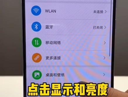 教你刘海屏怎么秒变全面屏!#手机技巧 #华为 @DOU+小助手