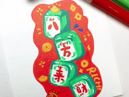 新的一年 八方来财💰#丙烯画#丙烯马克笔#新年#抖加小助手#抖加热门