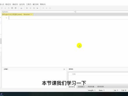 认识宏的分支语句 #WPS #WPSJS #JS宏 #VBA #电脑技巧