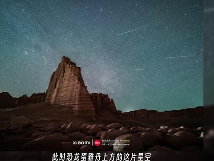 手机拍梵高星空星轨保姆级教程 学会寻找地景结合星空构图,搞清楚专业模式设置,出片很简单#小米17ultra #星空 #星轨 #抖音摄影美学大赏 #云南小米之家