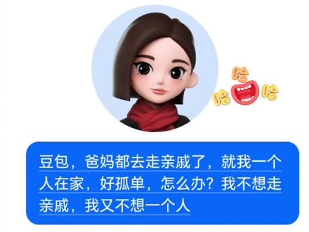 豆包你太可爱了😂#豆包 #人类对豆包的开发不足百分之一 #搞笑 #和豆包聊天 #和豆包对话