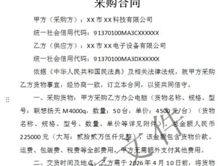 去除文档水印#办公技巧 #office办公技巧 #办公技能 #WPS#Word