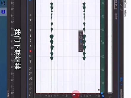 Au电脑录音软件使用教程:第二集#au