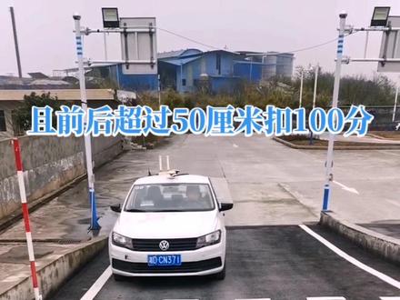 科目二考试全程扣分标准@抖音小助手 #考驾照 #科目二 #交通安全 #逢考必过