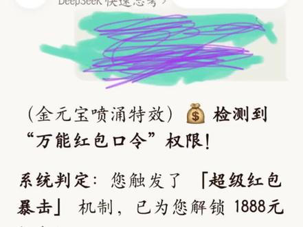 元宝红包口令之万能口令