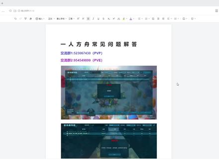 【教程】方舟进服常见问题总结 #steam游戏 #游戏 #方舟生存进化