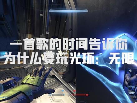 游戏名:光环无限(Halo Infinite#游戏精彩时刻#第一视角#射击游戏#击杀集锦#精彩击杀#游戏)