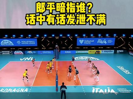 郎平暗指谁?话中有话发泄不满,中国女排溃败东京或有幕后真相 #女排 #郎平 #东京奥运会