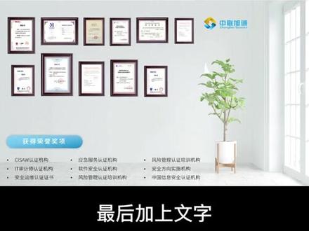 第15集 PPT制作多张证书企业荣誉墙,普通人和大神的区别在哪里?##ppt #玩转office #ppt教学