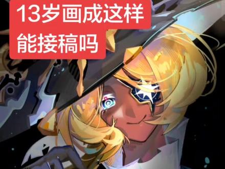 超时空饼干,美哭了 ,由于我要上学所以说画画只会在周末画,而且有时候可能会不画,依旧标题引流哈全程引流#姜饼人王国#超时空饼干#超时空饼干传奇皮#热门#绘画展示