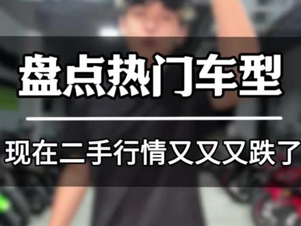 现在二手行情又双叒跌了,今天给大家盘一盘热门车型#二手摩托车 #二手车行情分享 #仿赛 #张雪500rr #摩托车