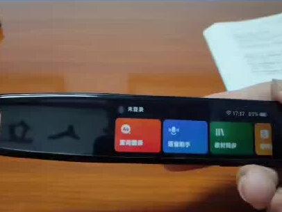 网易有道词典笔3标准版 英语点读笔翻译笔 电子词典扫描笔单词笔扫读笔 AI词典笔学习笔学习机
#点读笔推荐 #词典笔 #黑科技 #词典笔测评