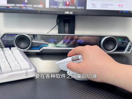 跨软件工作流总被打断?这个“快捷键中枢”值得了解 #MXMaster4鼠标 #罗技xWPSAI #罗技大师系列 #办公鼠标#跨年的仪式感