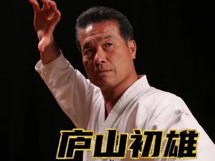 这招学会别乱用噢,不过这招和练习方法有点传统武术的味了
#极真空手道 #空手道 #格斗 #武术