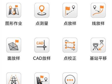 #测绘人 华测GNSS接收机手薄软件,常规功能操作步骤(包含CAD放样功能)(3)