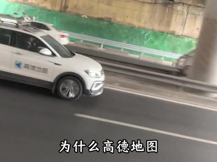 你用什么导航。#导航 #高德预警 #高德地图