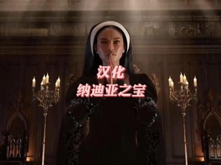 #steam游戏 纳迪亚之宝。带汉化,全通关。