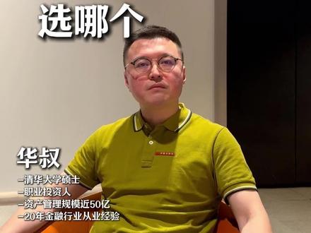 etf怎么看 #百万预算怎么选 #etf #资产配置 #投资理财 #基金