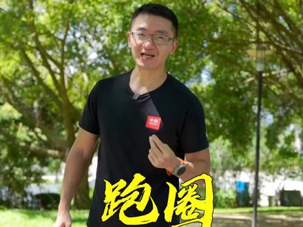 最近跑圈很流行的配速段位,你在什么级别呢?#跑步#运动#马拉松