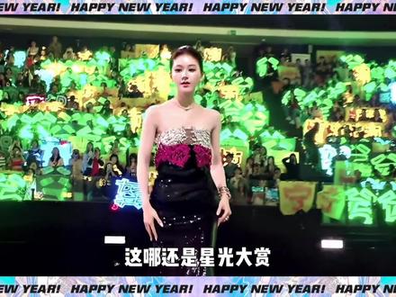 星光大赏秒变受害者大会,天亮了绝对不是说说而已#赵露思 #鞠婧祎 #王鹤棣 #丁禹兮 #2025影娱年终大赏