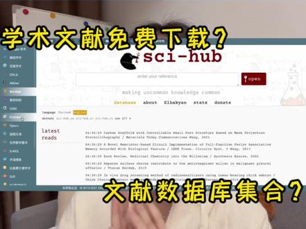 一个网站国内外文献搜索房间全搞定#毕业论文 #论文 #文献综述 #科研