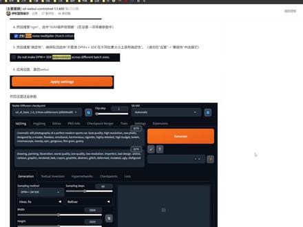 最新controlnet 新增3大神级模型
1,在sdwebui中适配sdxl的controlnet;
2,新增黑白照片上色模型;
3,新增垫图功能模型;
#stablediffusion #controlnet #ai绘画 #aigc一步之遥 #stablediffusion教程