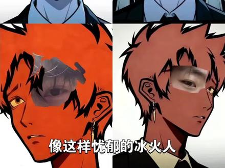 忧郁系头像冰火人怎么制作教程 #忧郁系头像冰火人 森林冰火人p图教程 森林冰火人p图素材 森林冰火人忧郁女版#森林冰火人忧郁特效 森林冰火人侧脸图片 森林冰火人忧郁怎么p #森林冰火人忧郁头像 忧郁头像冰火人 #剪映