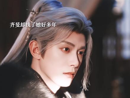 齐旻:原来我媳妇给我生了一个儿子!她果真是爱我的#邓凯 #孔雪儿