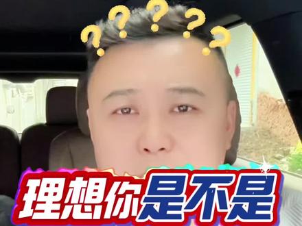 今天看到新款的智驾确实气愤,其他做的都可以理解,产品更新是每个企业的发展,为什么智驾不统一,我们老车主想要一个解释#理想 #理想辅助驾驶 #驾驶第一视角