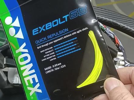 穿线同行小心了 EX65是个坑 #羽毛球 #穿线师穿线 #尤尼克斯