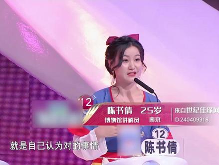 较真和杠精之间区别究竟在哪里?#非诚勿扰