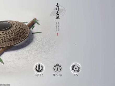 【燕云十六声】三更天入门攻略! #燕云十六声 #燕云十六声攻略