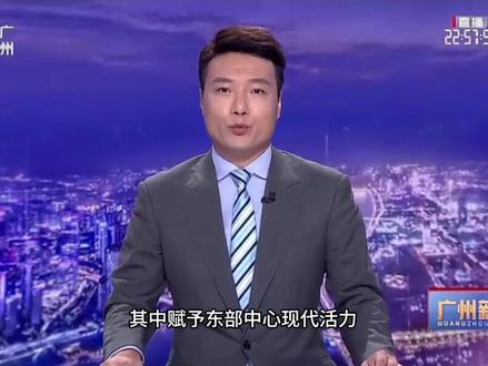 东部中心的建设之路(上)#城市规划 #区域经济 #增城 #产业发展 #品秀星图