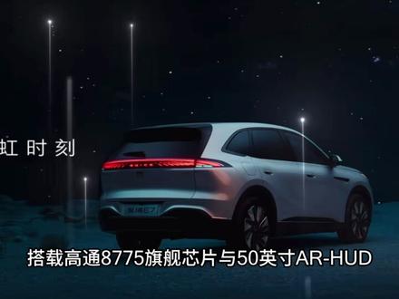别克至境E7正式发布#别克#别克至境E7#dou是好车