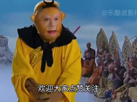 孙悟空为什么不是金翅大鹏的对手? #西游记 #影视解说 #我的观影报告