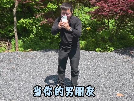 不会拍照的男朋友看看这个拍照小技巧 #拍照姿势 #拍照技巧 #构图技巧 #会拍照的男朋友