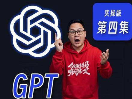 第 4 集| GPT Image 2 一键 PSD 全是噱头 #gpt4 #GPT #广告设计制作 #广告 #五一