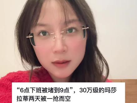 玛莎拉蒂,得罪了谁? #财经