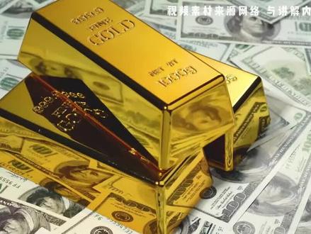 周五双重磅消息出现,直接定调黄金走势!#黄金 #金价#金价行情