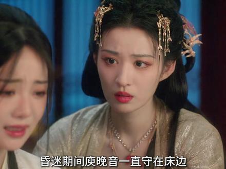 庾晚音拿出证据让谢永儿明白了端王一直在利用她#成何体统 #解说