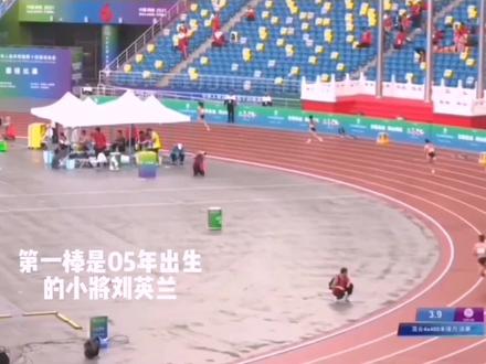 #刘英兰 #接力赛 #全运会 @DOU+小助手