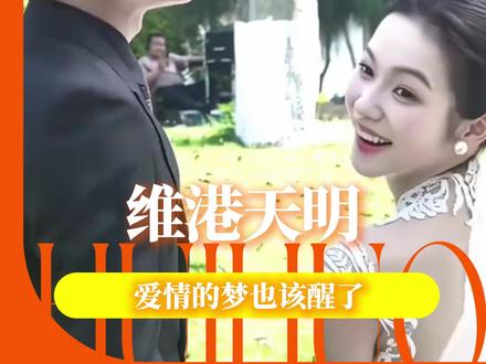 恨海情天,到底是恨多一点还是爱多一点#亲爱的维多利亚港 #高干文 #恨海情天
