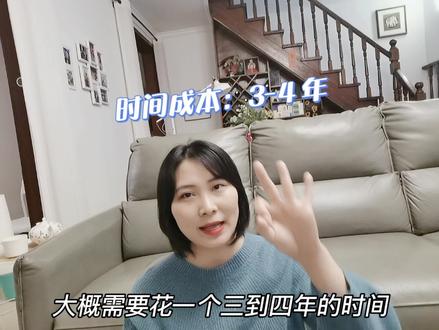 ACCA的考试成本(时间+费用) #考证 #acca #干货 #注册会计师 #财务 #会计