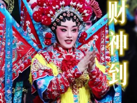 丙午马年 正月初五 迎财神!小敏姐的财神到直拍🥰
#曾小敏 #粤剧 #谁说戏曲不抖音 #财神到 #春节