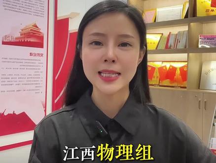 江西理科560-580分段 #江西高考志愿填报 #选大学 #升学路径 #江西理科 #选对赛道
