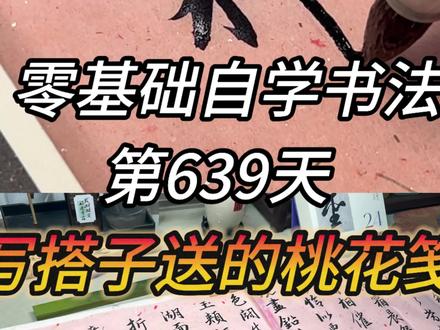 我猜你们今天都无心工作只想摸🐟 #练字 #书法 #创作者扶持计划 #日常vlog #手写