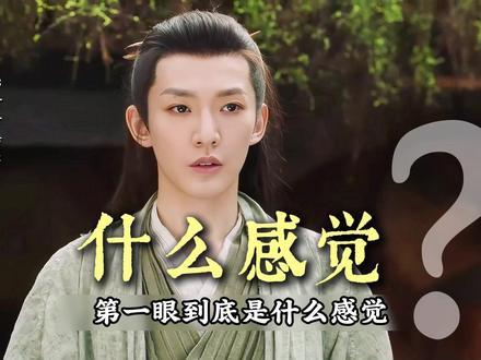 富家少爷变仆人,只为守护灰姑娘 #长相思#杨紫 #邓为 #了不起的精讲团